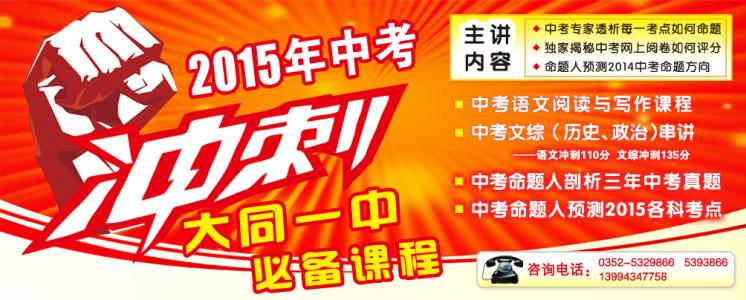 九年级语文中考冲刺 中考语文冲刺提分技巧