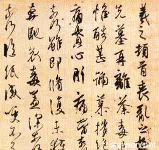中国毛笔行书书法欣赏 行书书法中国第一人