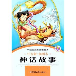 中华经典神话故事 经典的神话故事