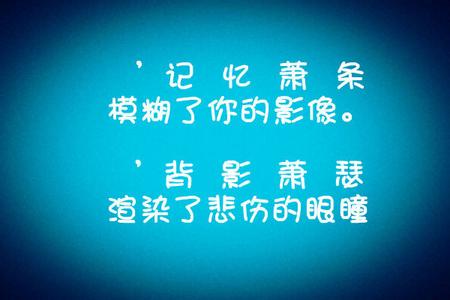 有关爱情的句子 有关爱情疗伤的句子