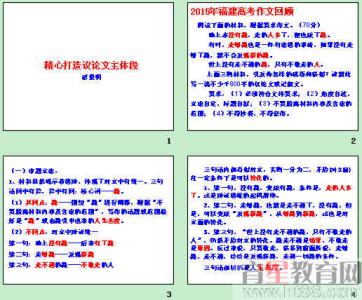 关于成功的议论文素材 成功的因素议论文素材10篇