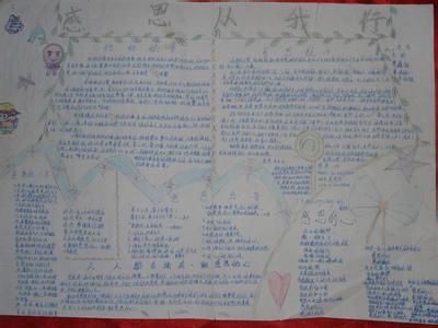 关于母亲节的作文300字 关于母亲节的作文