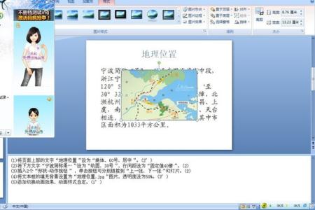 ppt2007图片透明度 ppt2007怎么设置图片透明度