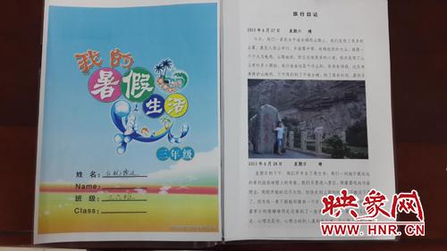 小学生旅行日记 小学三年级旅行日记