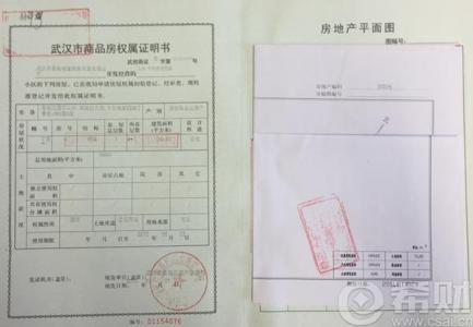 安居房和商品房的区别 中兴的安居房如何改为商品房？如何办房产证