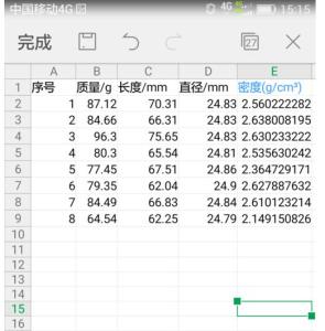 wps表格使用方法 使用手机wps填充表格的方法