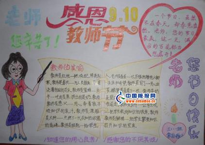 四年级作文感谢老师 小学四年级感恩老师作文