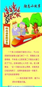 青春励志短篇小说 青春励志短篇小故事