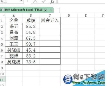 表格四舍五入 excel表格执行四舍五入操作的教程