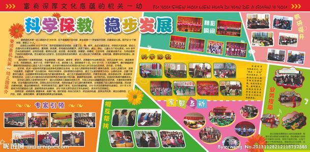 幼儿园中班德育计划 2016幼儿园中班德育计划