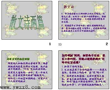 散文诗精选简短100字 100字散文诗两篇