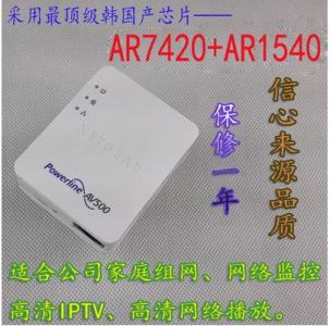 netgear电力猫设置方法 netgear电力猫怎么设置