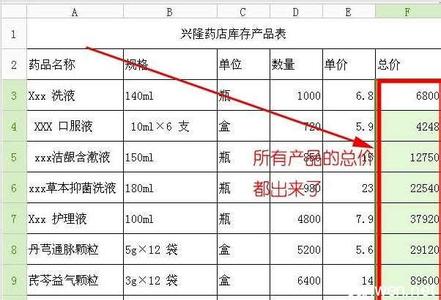 excel如何求乘积 excel如何快速得出乘积