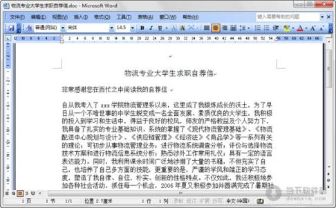 电子商务求职信范文 电子信息专业求职信范文3篇