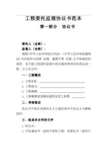 供货协议书简单版 简单供货合同协议书样本