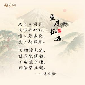 古诗词名言录 节选经典古诗词的名言