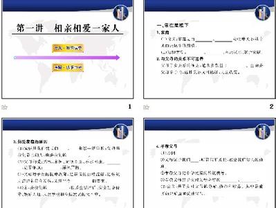 小班第一学期幼儿评语 八年级第一学期评语