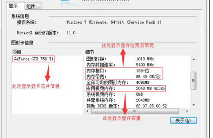 win7查看显存 Win7查看N卡显存的方法