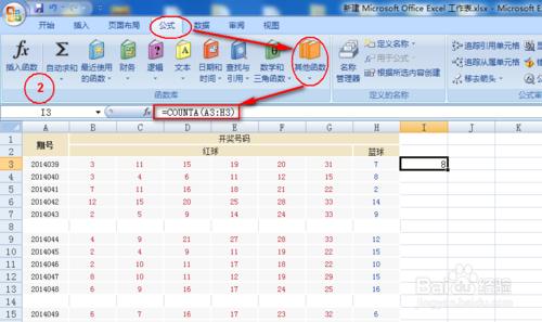 excel2007取消共享 2007如何取消共享excel表格