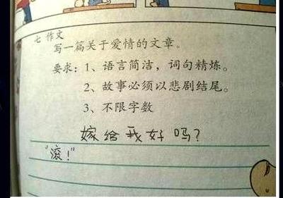 小学生作文教师评语 小学五年学生教师评语