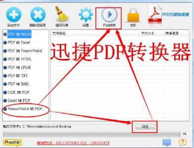 ppt2003如何转换成pdf ppt如何转换为pdf