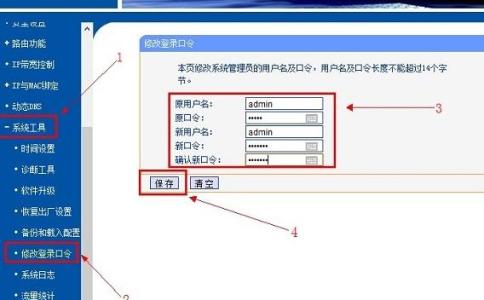 路由器密码手机怎么改 手机怎么样设置路由器密码