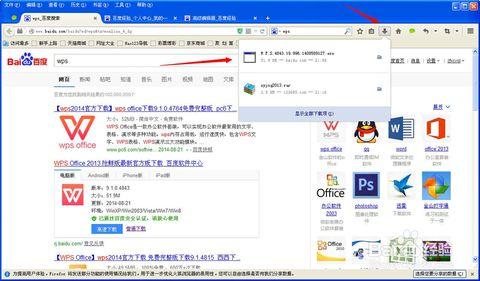 下载wps软件并安装 wps软件怎样安装，wps软件安装的方法