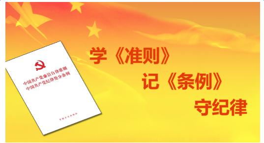 守住为人做事基准底线学习心得体会