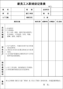 新员工培训主持稿 新员工入职培训主持词