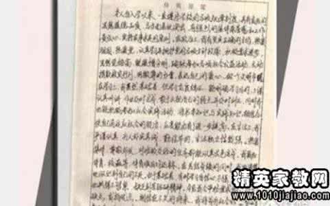 自我鉴定范文 毕业生 小学毕业生鉴定范文3篇