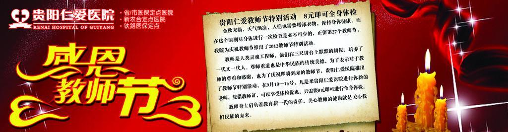 感恩教师节作文600 感恩教师节作文400字 感恩教师节400字范文