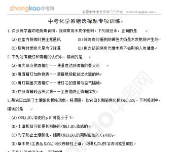 地理选择题专项训练 鲁教版七年级下册政治选择题专项训练试题