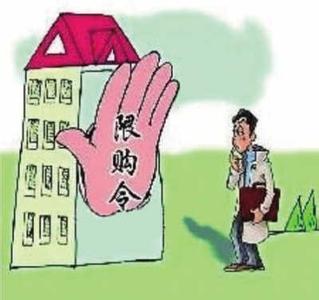 异地买房注意事项 上海买房条件与限购政策 异地买房注意事项