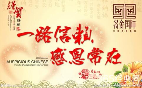 春节祝福语大全2017 2017鸡年公司祝福语大全 2017鸡年企业用祝福语