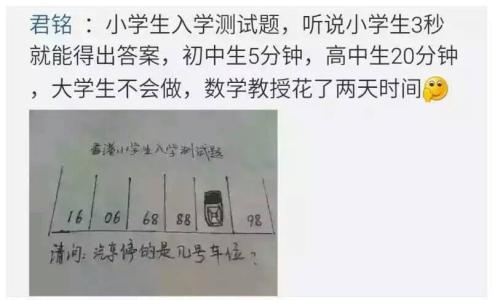 看图算题脑筋急转弯 关于算数的脑筋急转弯