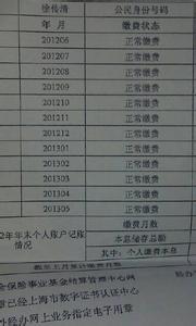 上海个人社保能补交吗 上海社保可以补交吗