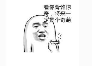 骂人不吐脏字而又搞笑 骂人的话不带脏字不要搞笑的