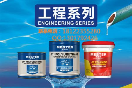 防水涂料刷几遍 防水涂料刷几遍效果好?防水涂料为什么要多刷几遍?