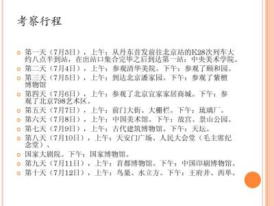 考察报告范文 毕业考察报告范文3篇