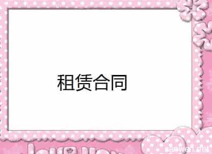 农村土地租赁合同范本 农村山坡地租赁合同范本