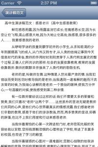 高中生国旗下演讲题目 高中生国旗下演讲稿