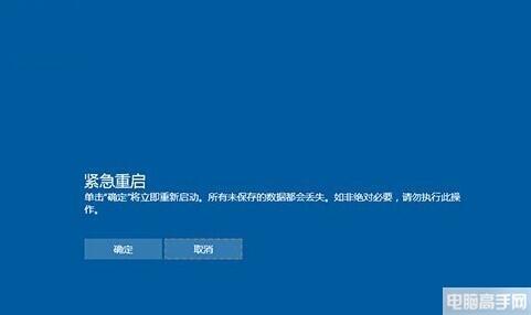 系统紧急升级 Win10系统怎么开启自带紧急重启功能