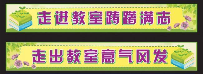 班级口号16字押韵 16字押韵的班级口号