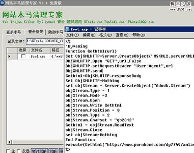 清除网页代码病毒 清除网页病毒方法