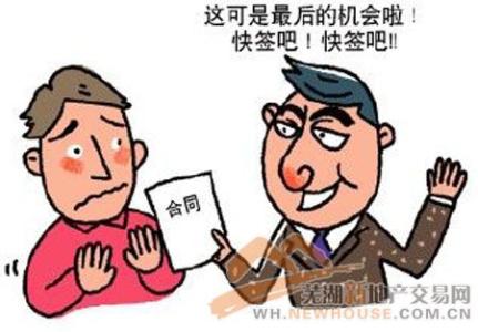 二手房交易要注意什么 二手房交易该注意什么 二手房交易规定