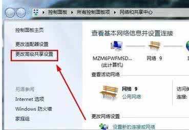 win7访问xp局域网共享 Win7如何取消局域网共享文件访问密码