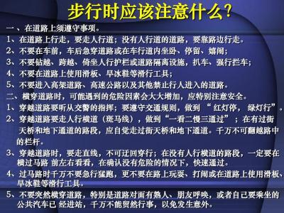 寒假安全教育讲话稿 寒假安全教育讲话稿范文