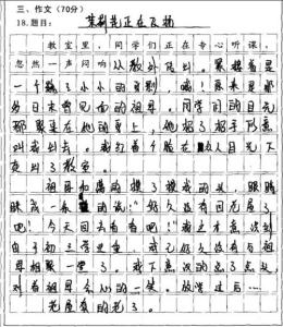 感动的瞬间作文400字 中考作文感动的瞬间400字4篇