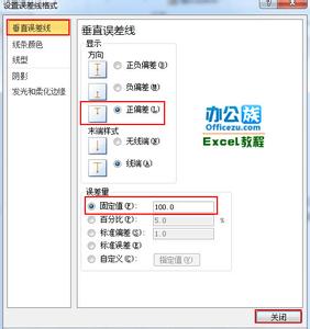 excel2010添加误差线 excel 2010添加误差线的教程