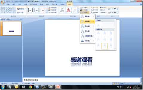 ps如何制作图片倒影 ppt2007如何制作倒影图片